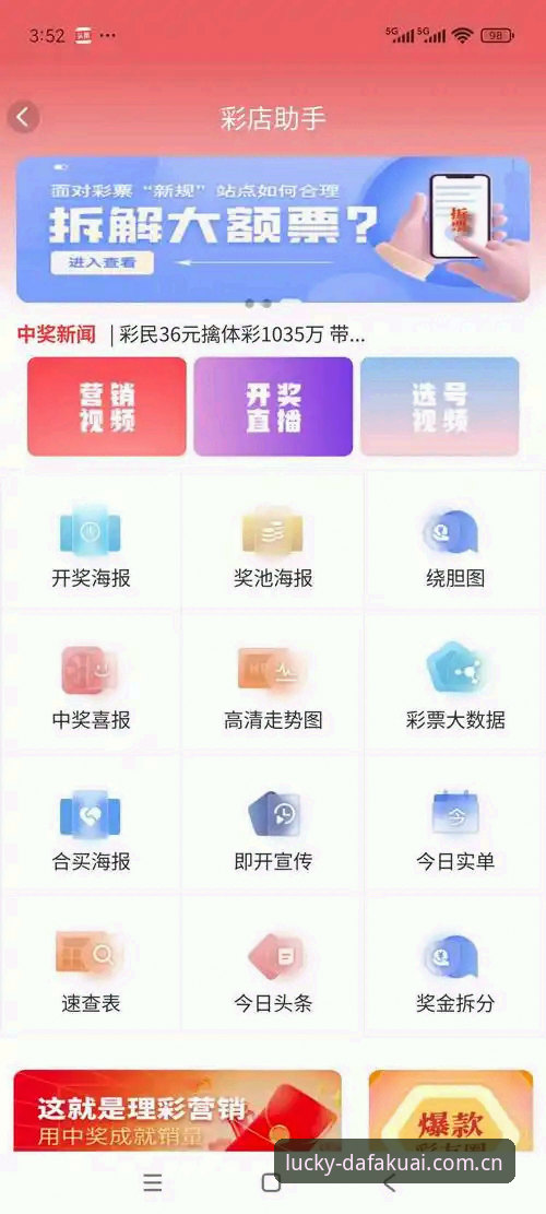 2026年快三投注App手机版行业趋势深度分析：移动端彩票生态的全面升级