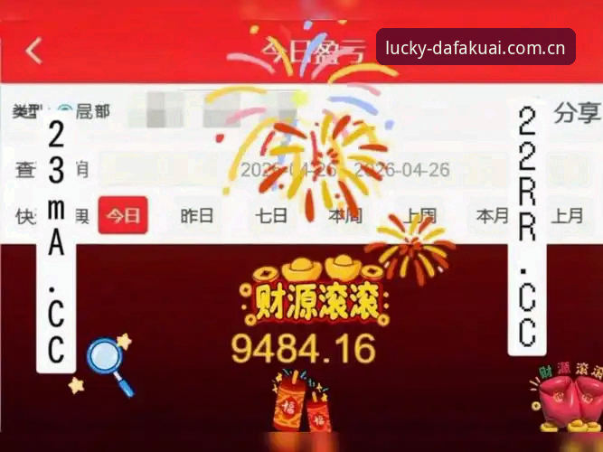 大发快三官方平台 vs 手机App投注体验：快三怎么玩才更高效？——2026新版全面对比