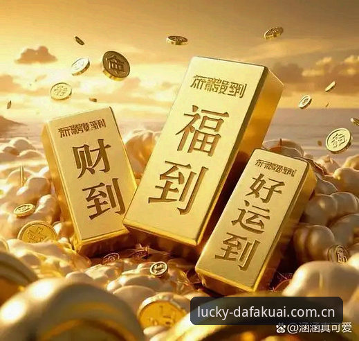 大发快三下载 资深用户分享:大发快三2026官网下载安装全流程实战经验