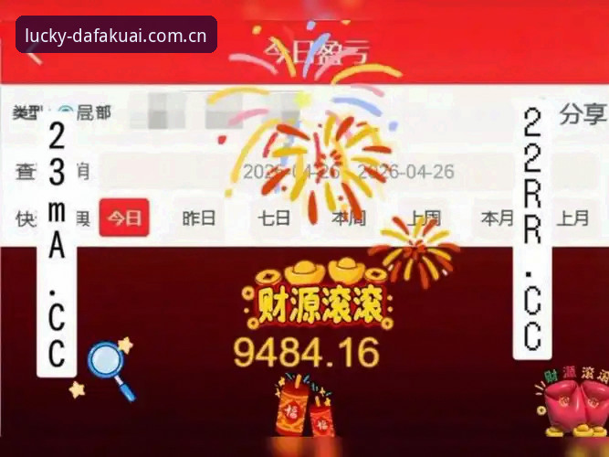 传统注册vs快三用户注册创新体验：大发快三官网2026版带来的颠覆性突破